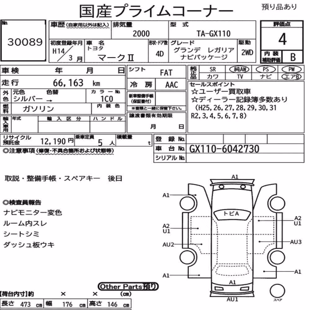 Notka aukcyjna: TOYOTA MARK Ⅱ 4D GRANDE REGALIA NAVI PACKAGE