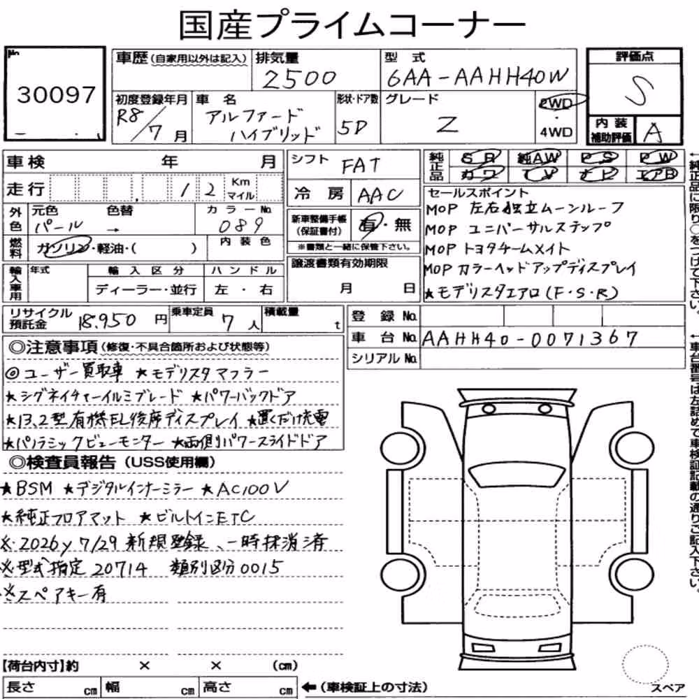 Notka aukcyjna: TOYOTA ALPHARD HYBRID Z