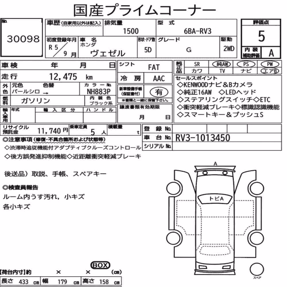 Notka aukcyjna: HONDA VEZEL G