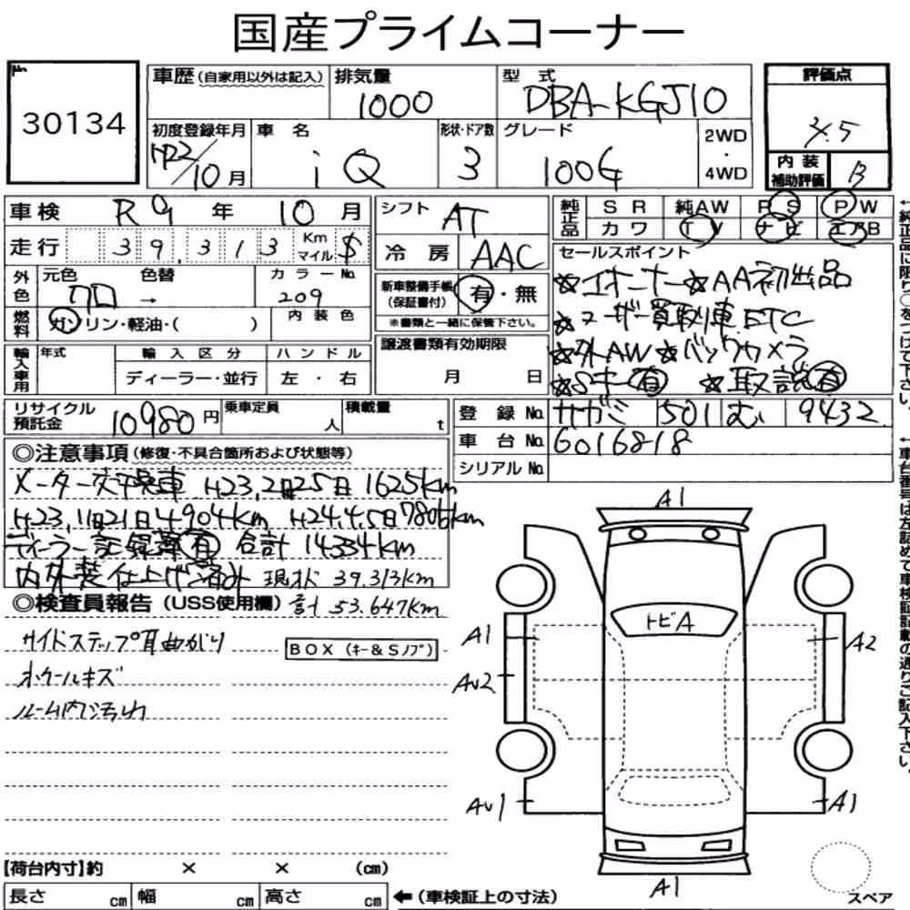 Notka aukcyjna: TOYOTA IQ 100G