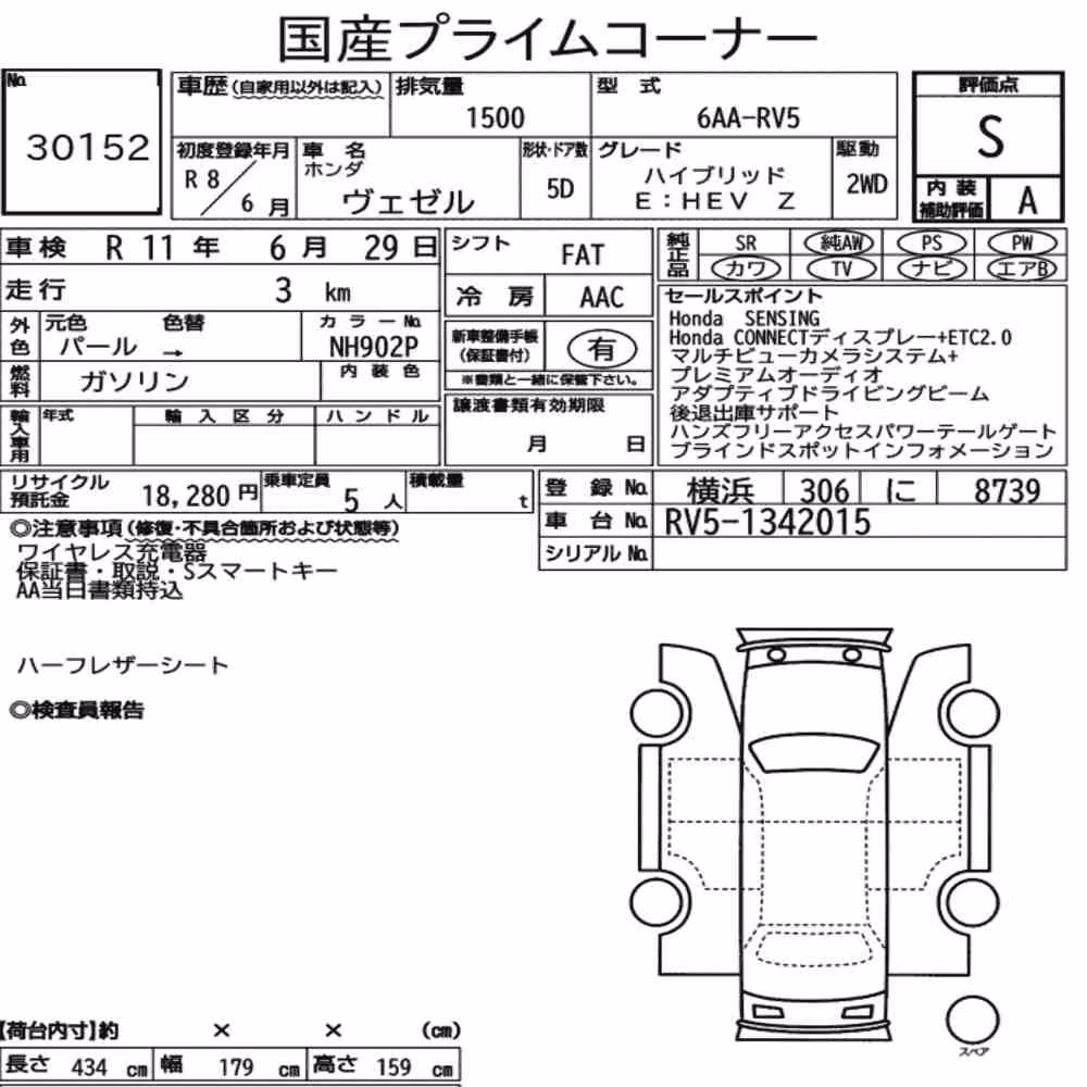 Notka aukcyjna: HONDA VEZEL HYBRID E:HEV Z