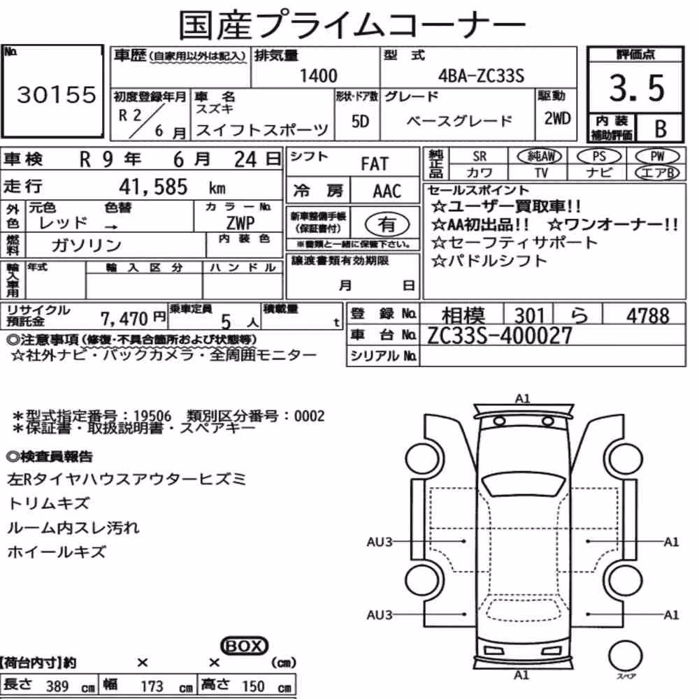Notka aukcyjna: SUZUKI SWIFT SPORT BASE GRADE