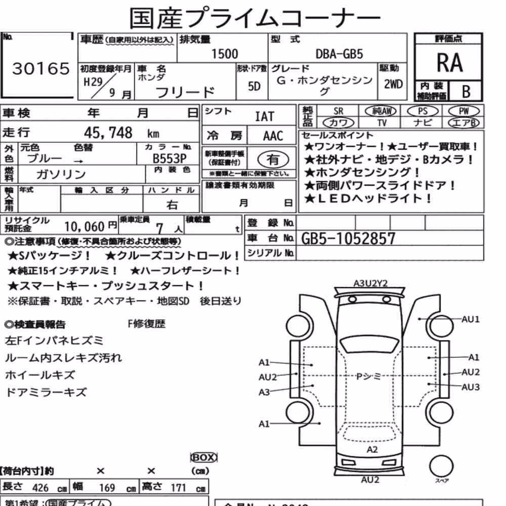 Notka aukcyjna: HONDA FREED G・HONDA SENSING