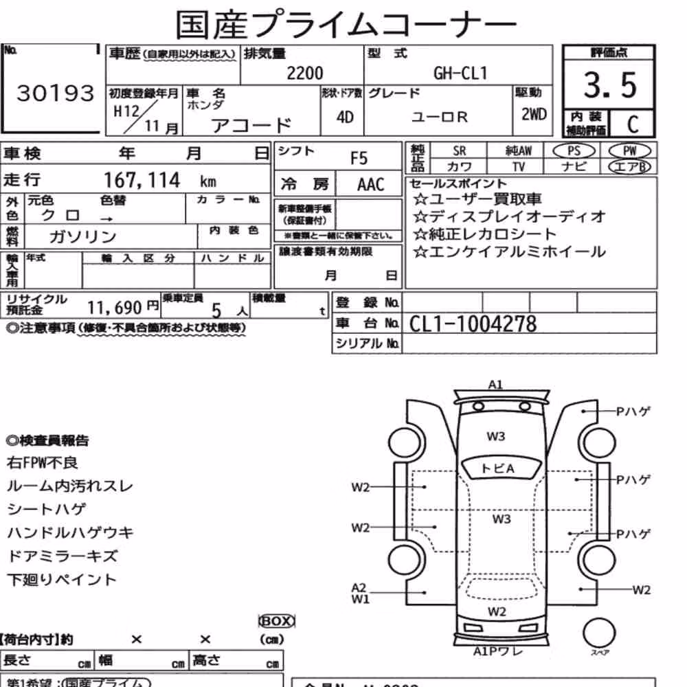 Notka aukcyjna: HONDA ACCORD EURO R