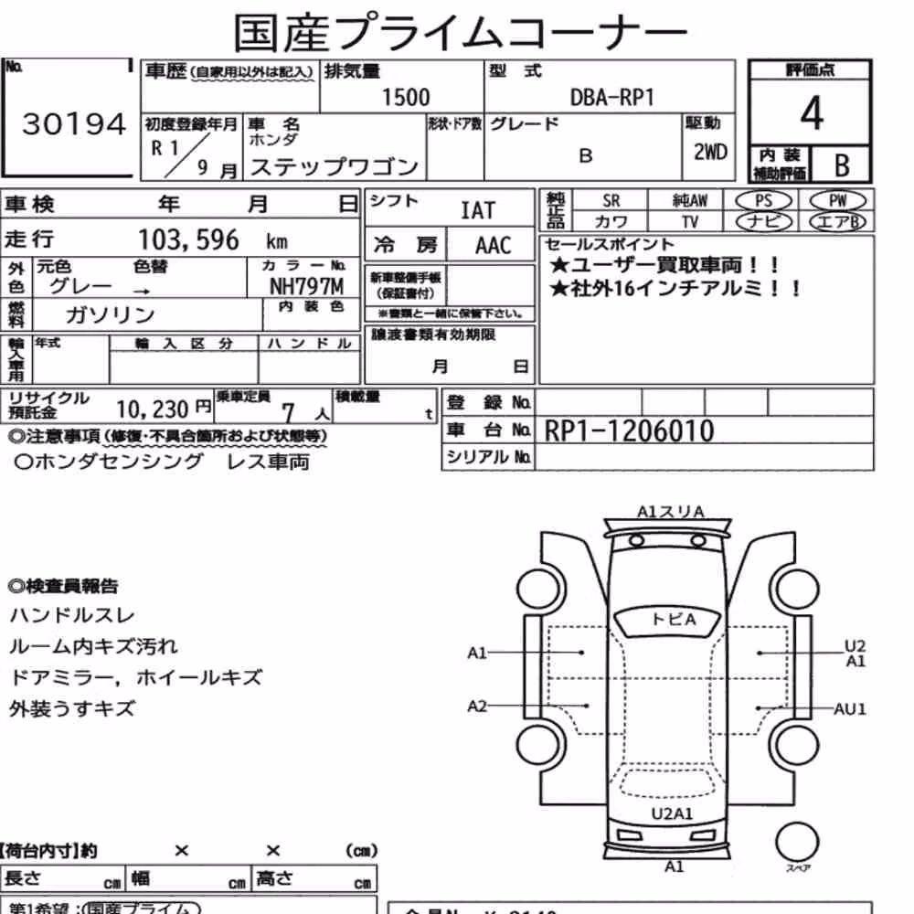 Notka aukcyjna: HONDA STEPWAGON 5D B