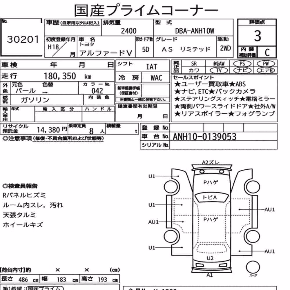 Notka aukcyjna: TOYOTA ALPHARD V AS LIMITED