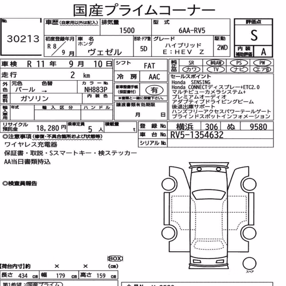 Notka aukcyjna: HONDA VEZEL HYBRID E:HEV Z