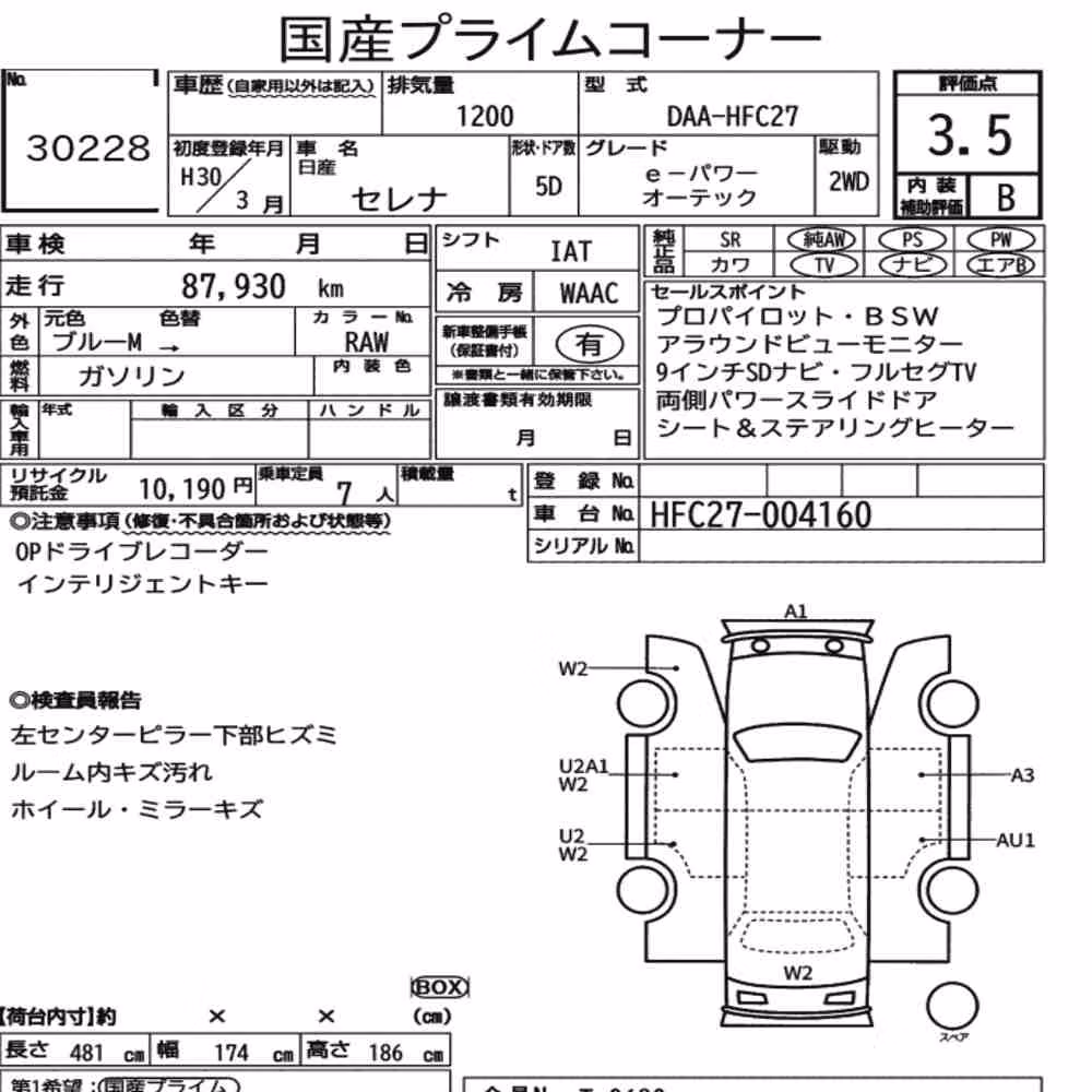 Notka aukcyjna: NISSAN SERENA 5D E-POWER AUTECH