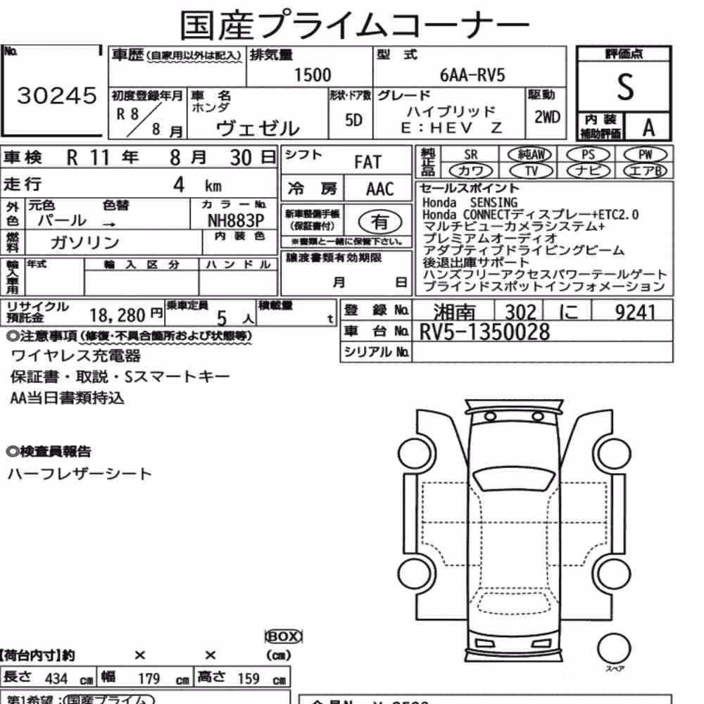 Notka aukcyjna: HONDA VEZEL HYBRID E:HEV Z