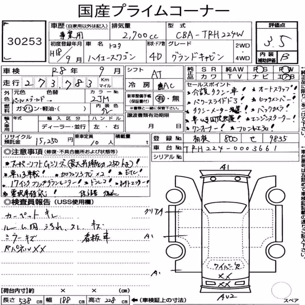 Notka aukcyjna: TOYOTA HIACE WAGON 4D GRAND CABIN