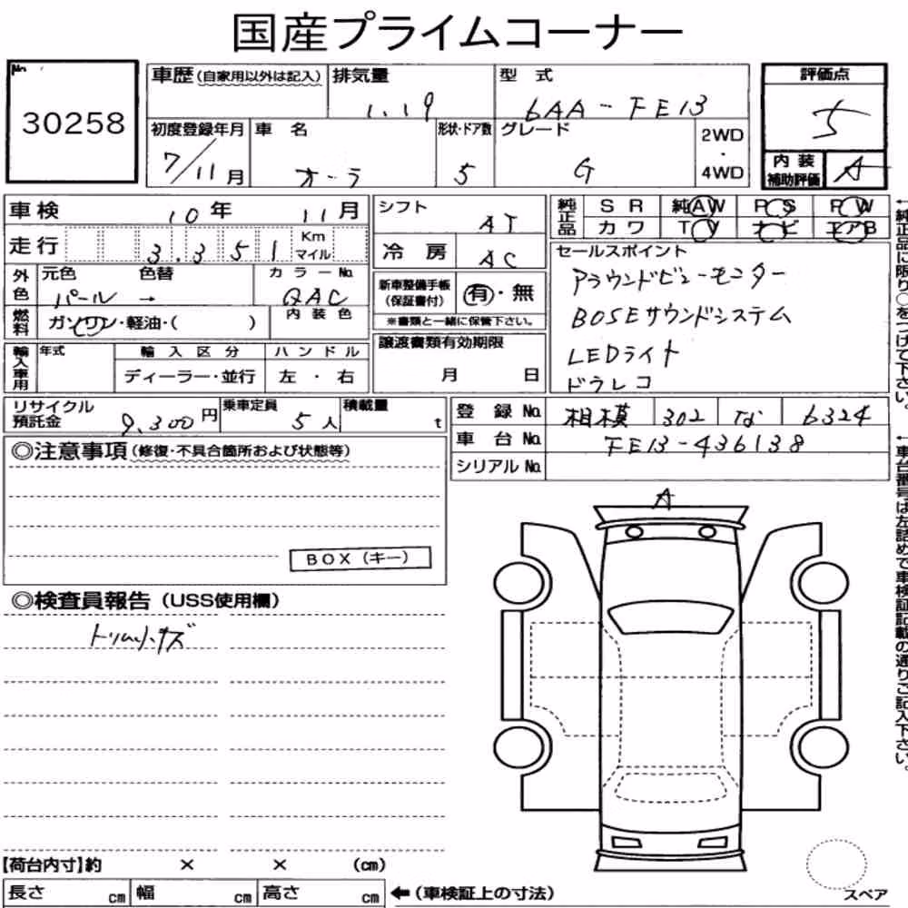 Notka aukcyjna: NISSAN AURA G