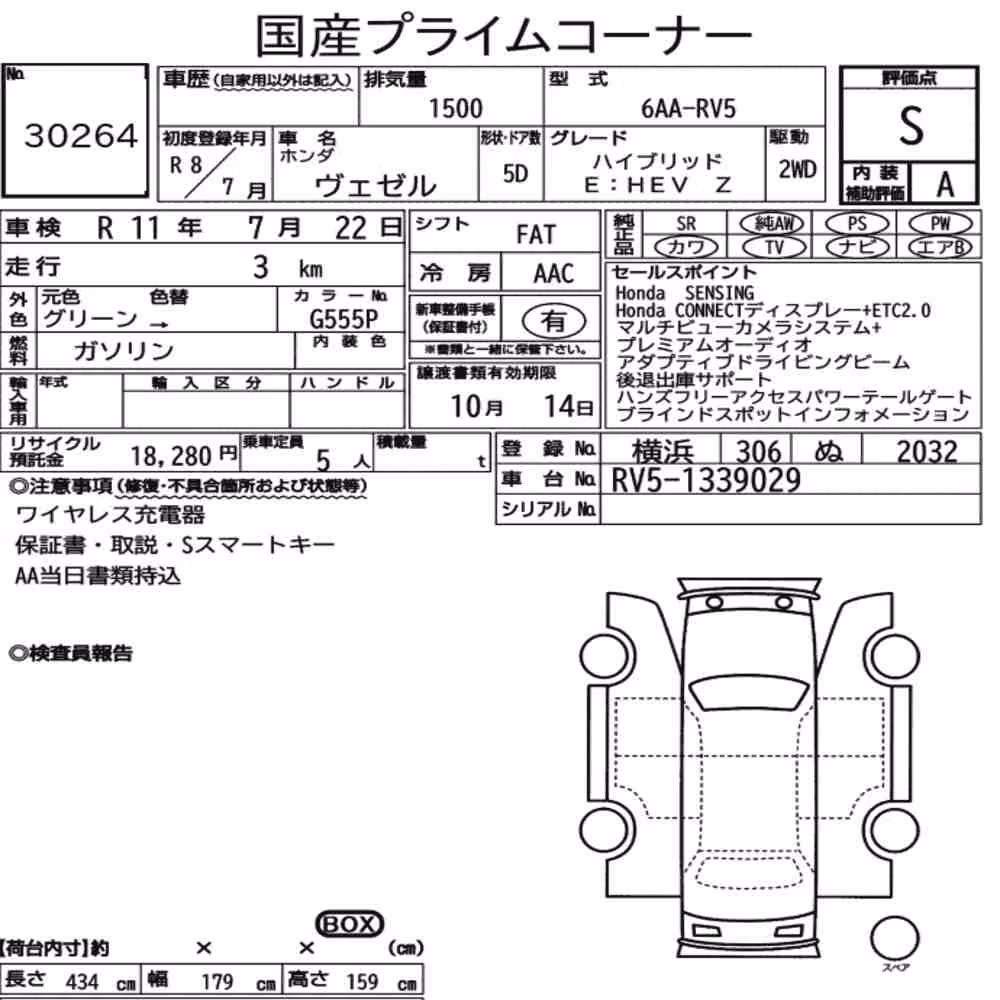 Notka aukcyjna: HONDA VEZEL HYBRID E:HEV Z