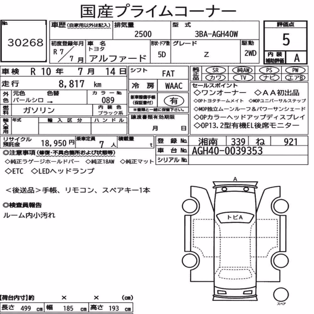Notka aukcyjna: TOYOTA ALPHARD Z