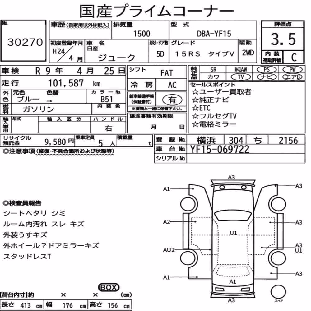 Notka aukcyjna: NISSAN JUKE 15RS TYPE V