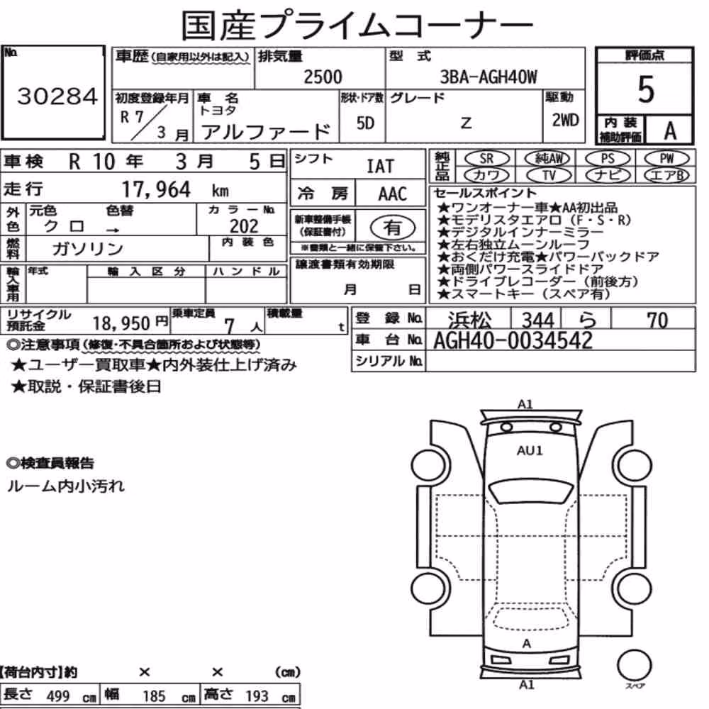 Notka aukcyjna: TOYOTA ALPHARD Z