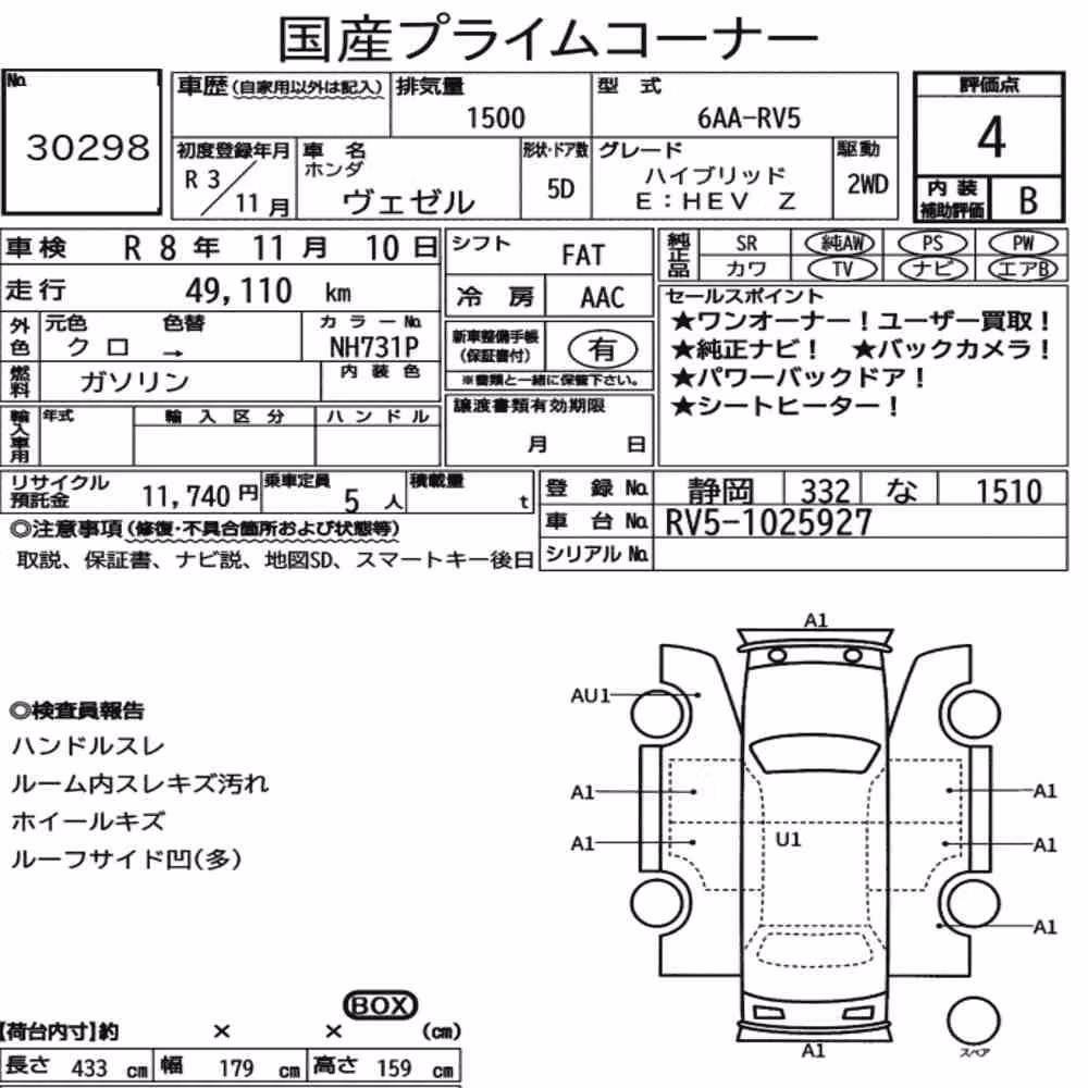 Notka aukcyjna: HONDA VEZEL HYBRID E:HEV Z