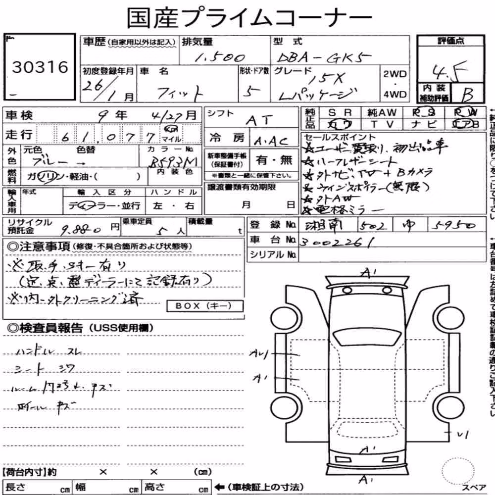 Notka aukcyjna: HONDA FIT 15X・L PACKAGE