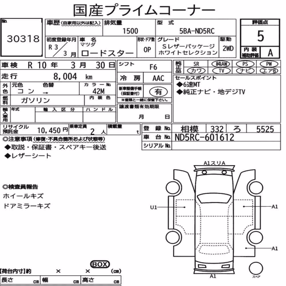 Notka aukcyjna: MAZDA ROADSTER S LEATHER PACKAGE WHITE SELECTION