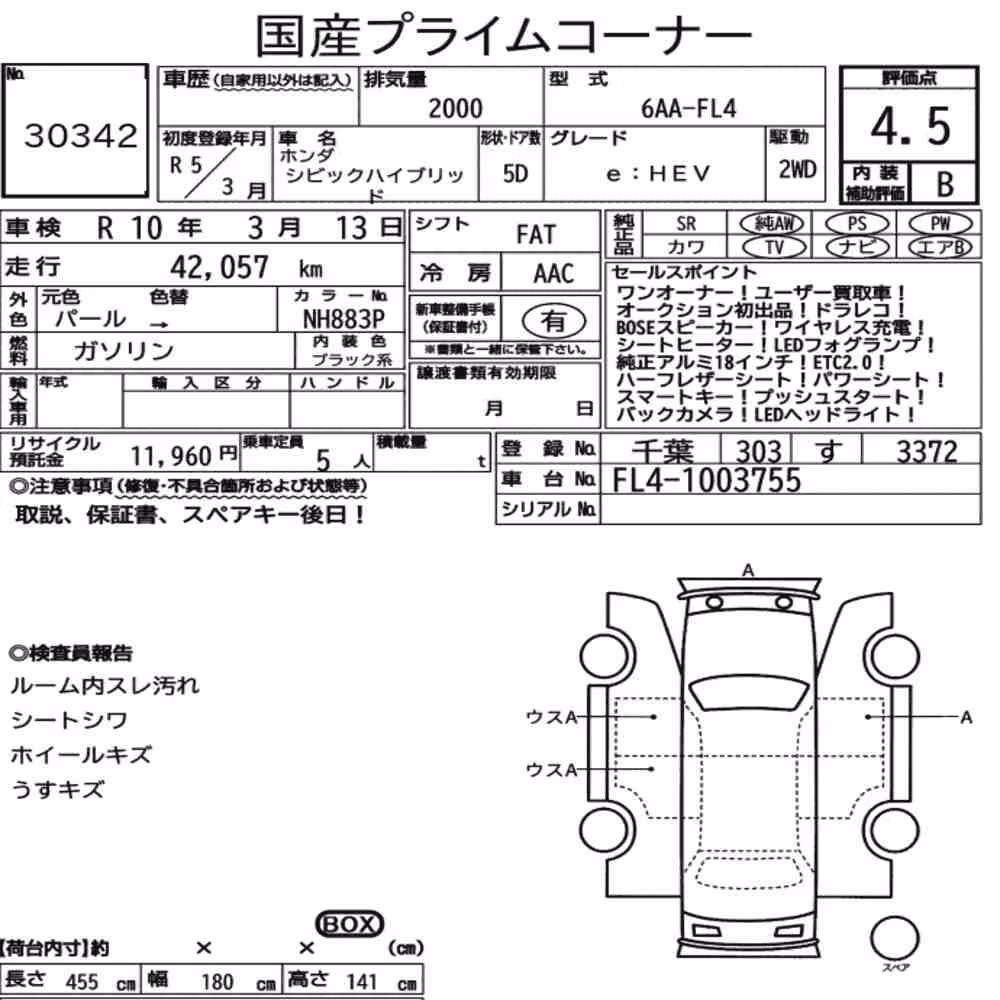 Notka aukcyjna: HONDA CIVIC HYBRID 5D EHEV