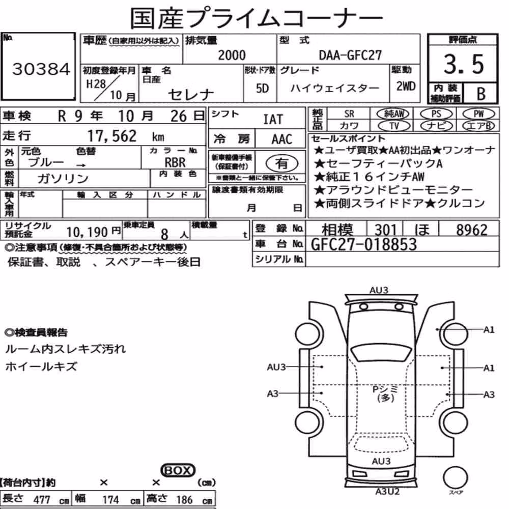 Notka aukcyjna: NISSAN SERENA 5D HIGHWAY STAR