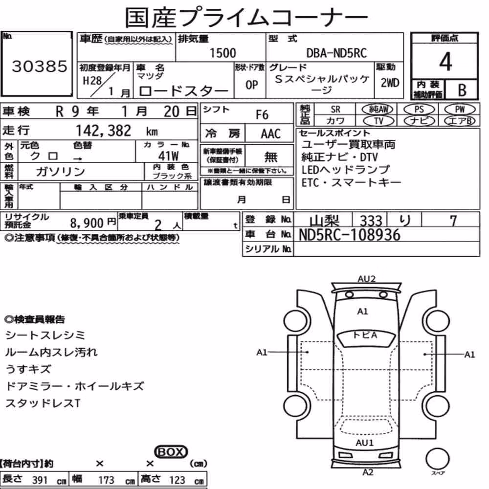 Notka aukcyjna: MAZDA ROADSTER S SPECIAL PACKAGE