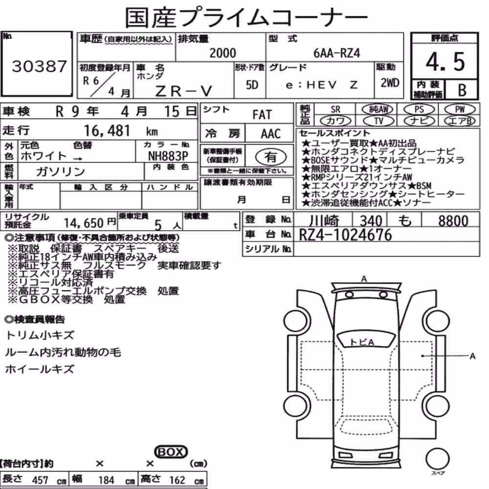 Notka aukcyjna: HONDA ZR-V E:HEV Z