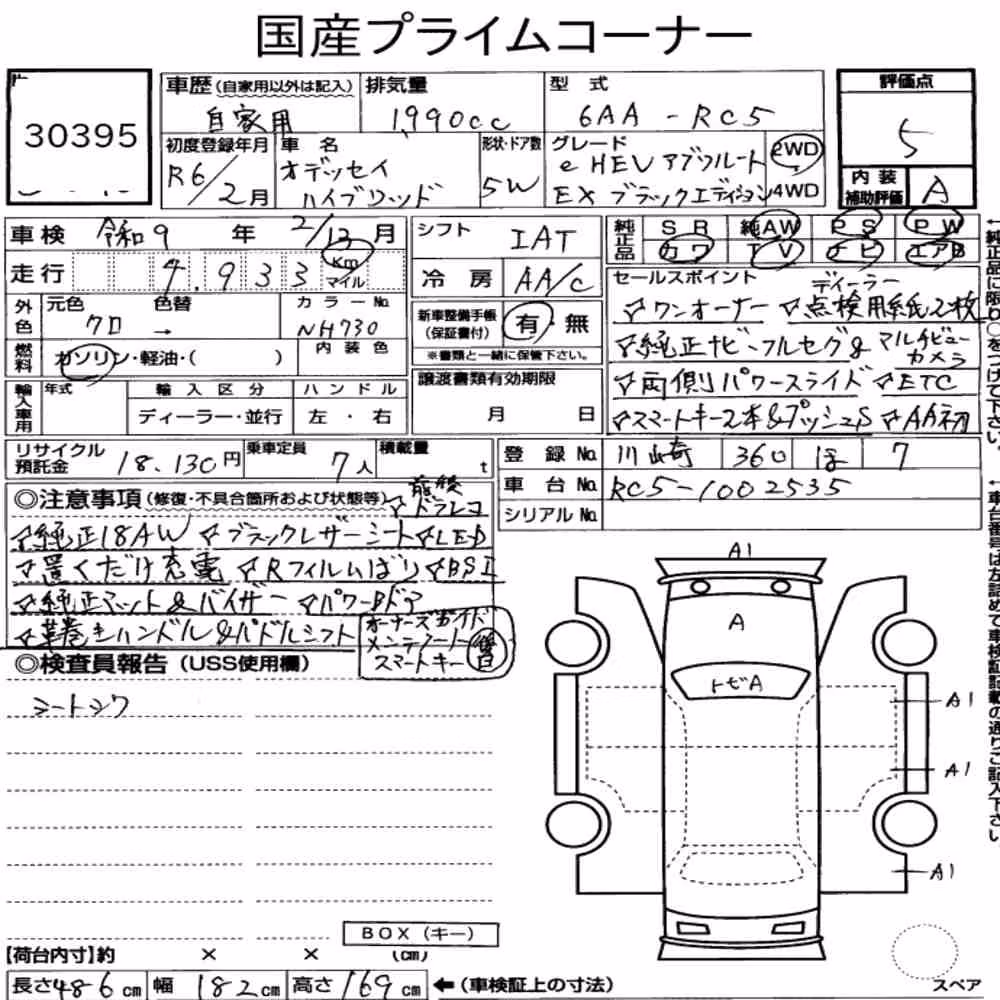 Notka aukcyjna: HONDA ODYSSEY EHEV ABSOLUTE・EX BLACK EDITION