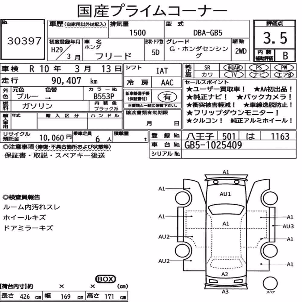 Notka aukcyjna: HONDA FREED G・HONDA SENSING