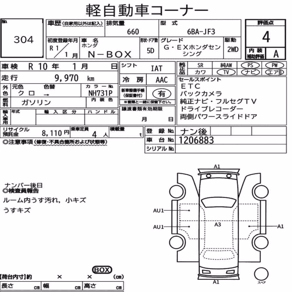 Notka aukcyjna: HONDA N-BOX G・EX HONDA SENSING