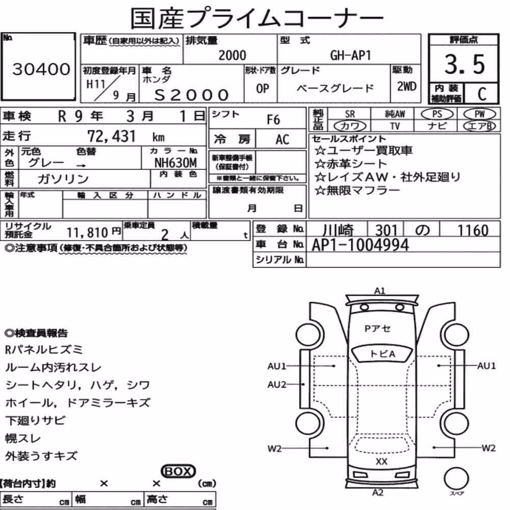 Notka aukcyjna: HONDA S2000 BASE GRADE