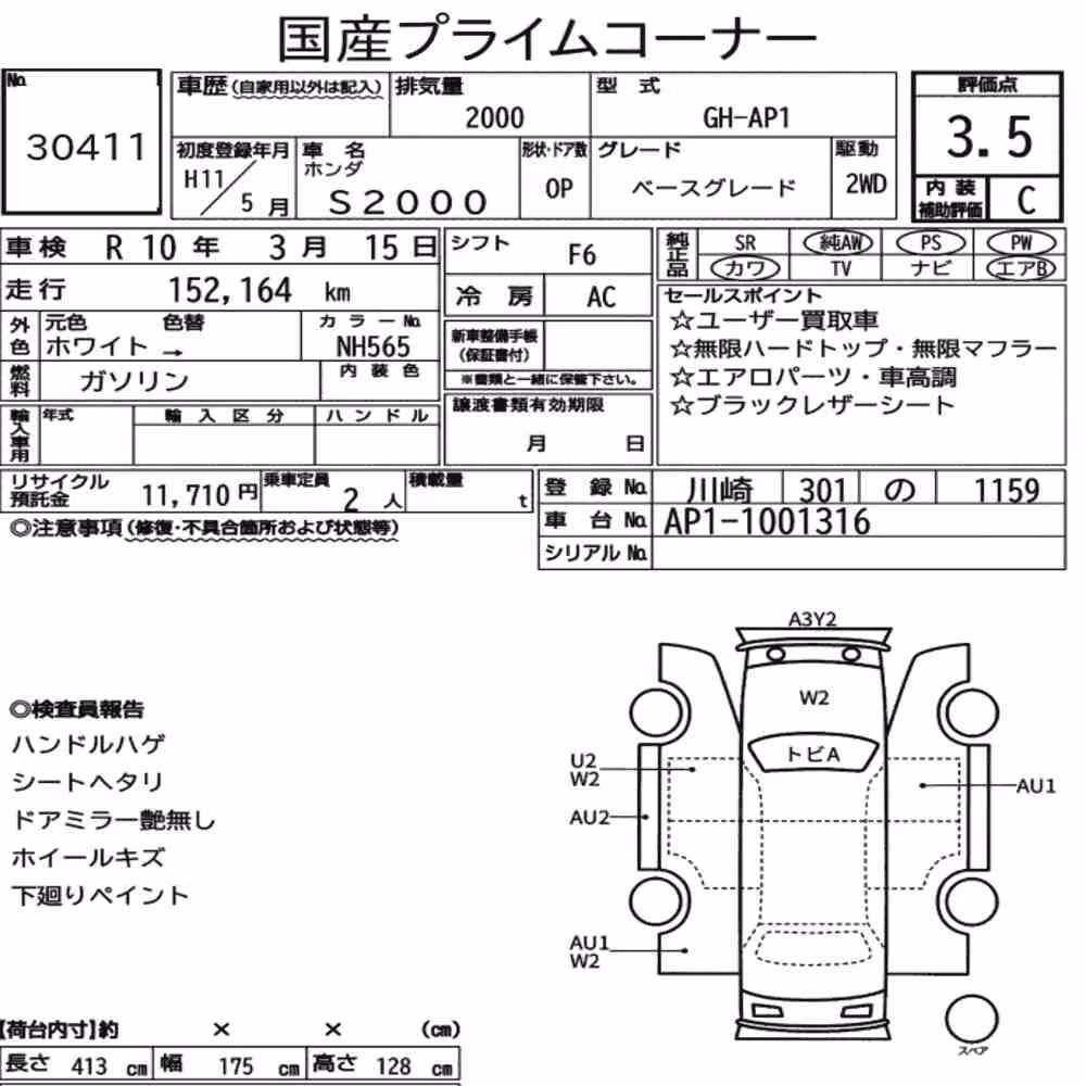 Notka aukcyjna: HONDA S2000 BASE GRADE