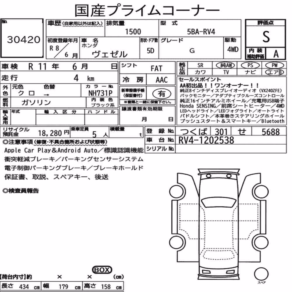 Notka aukcyjna: HONDA VEZEL 4WD G