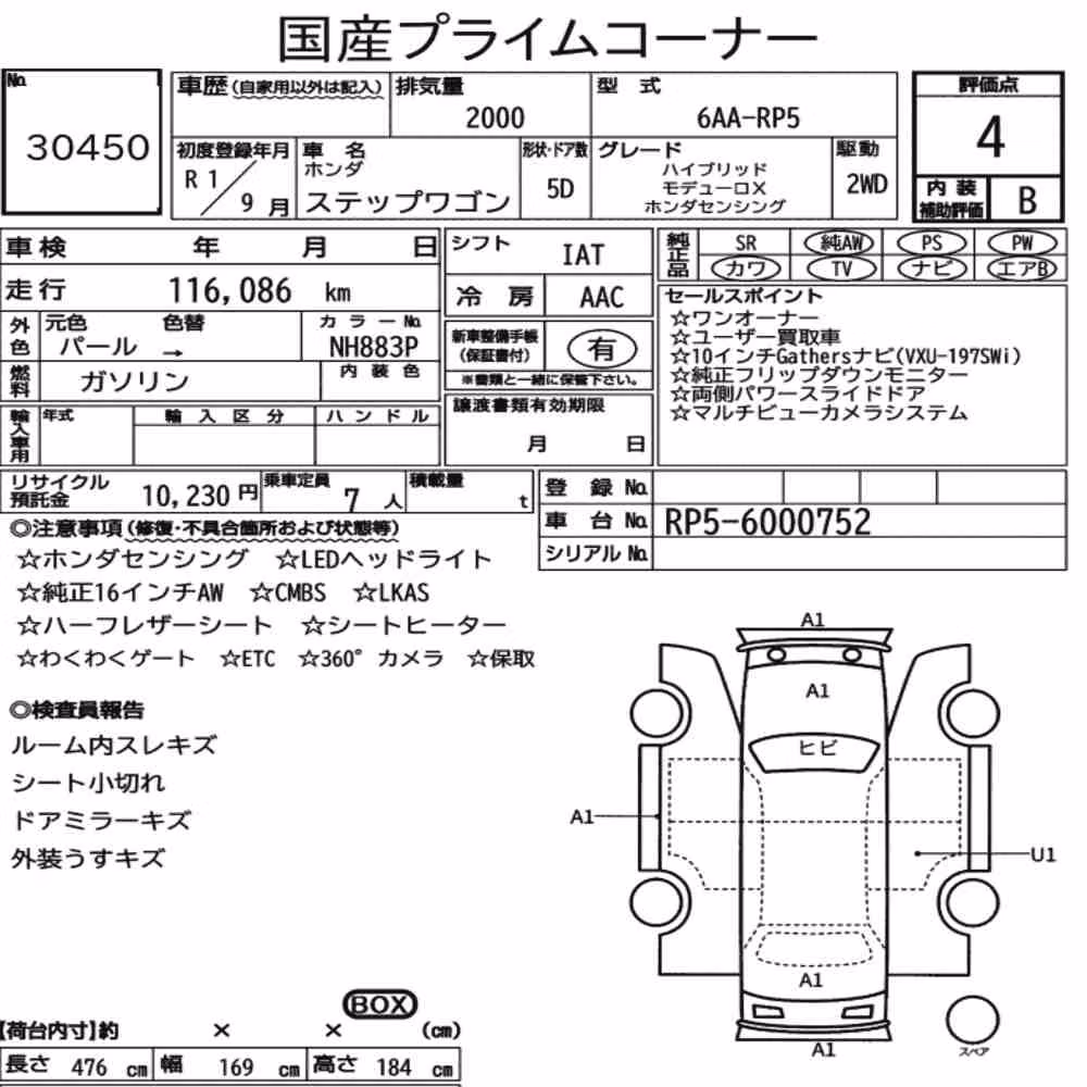 Notka aukcyjna: HONDA STEPWAGON 5D HYBRID MODULO X HONDA SENSING