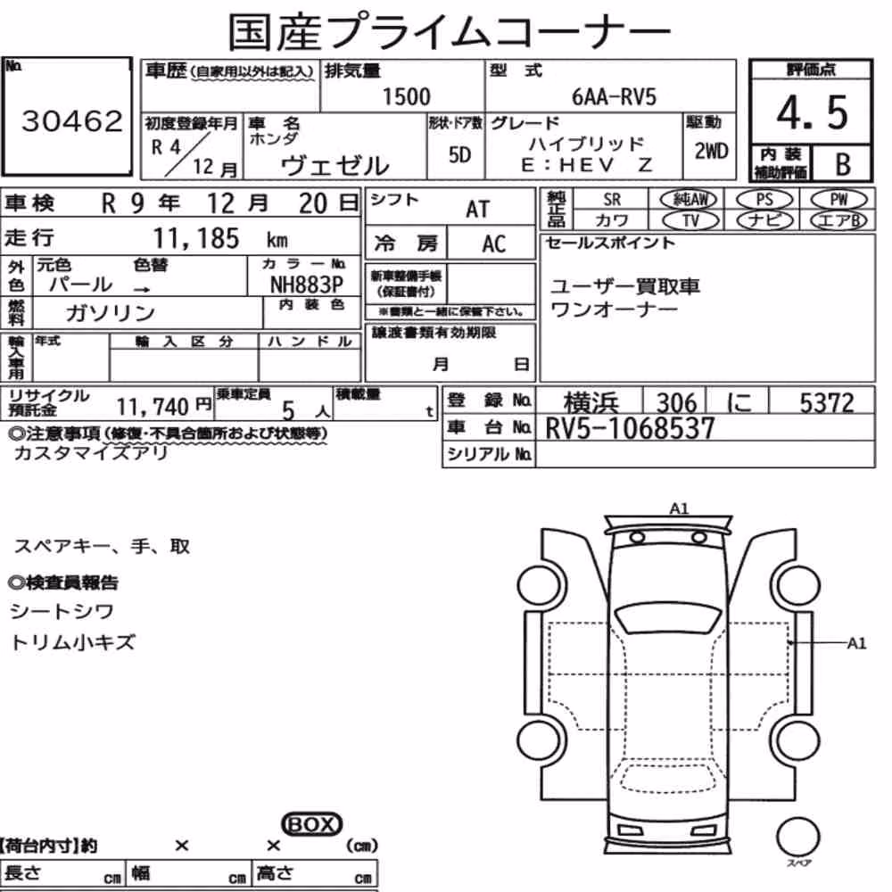 Notka aukcyjna: HONDA VEZEL HYBRID E:HEV Z