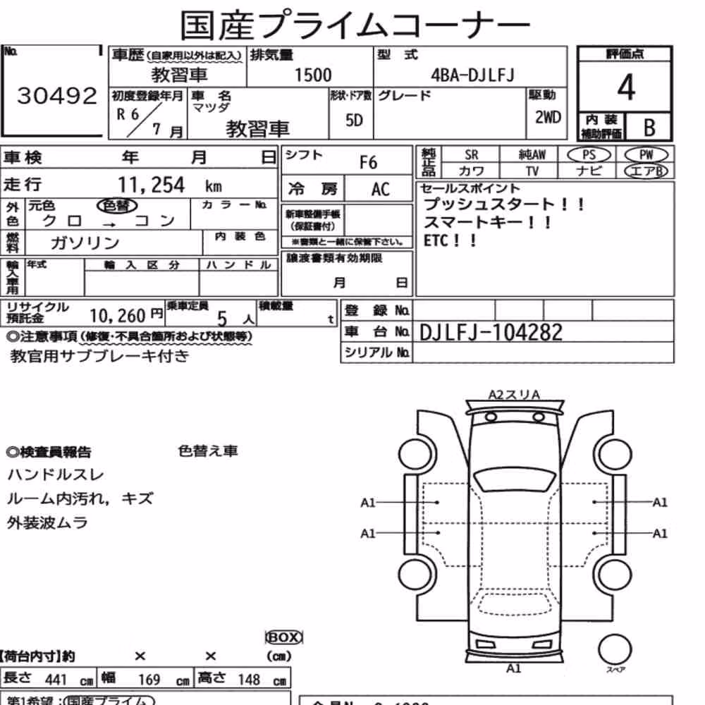 Notka aukcyjna: MAZDA OTHERS OTHERS