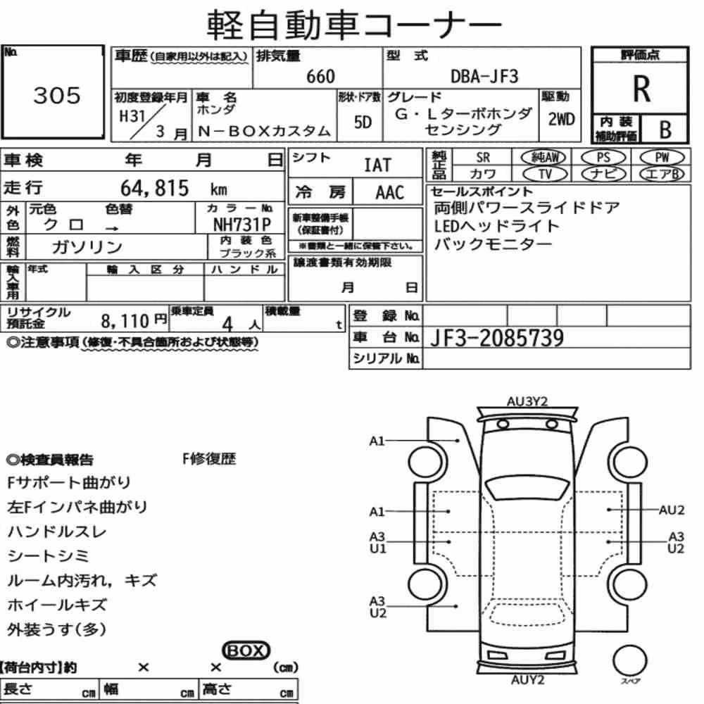 Notka aukcyjna: HONDA N-BOX CUSTOM G・L TURBO HONDA SENSING