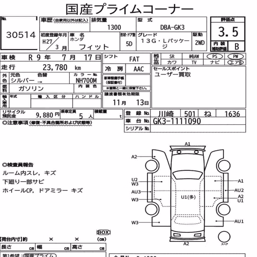 Notka aukcyjna: HONDA FIT 13G・L PACKAGE