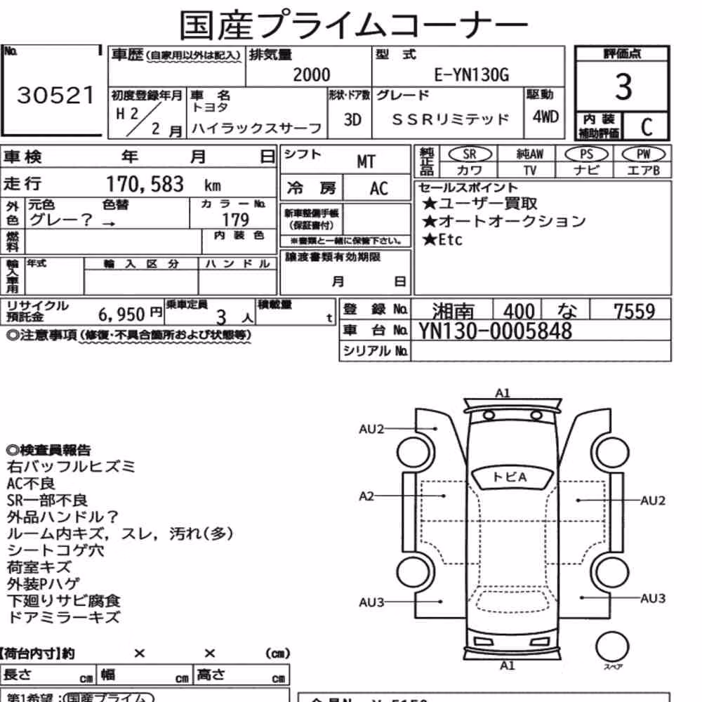 Notka aukcyjna: TOYOTA HILUX SURF 3D 4WD SSR LIMITED