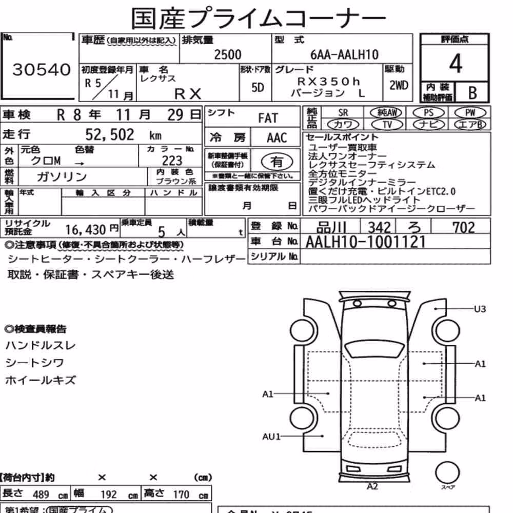 Notka aukcyjna: LEXUS RX RX350H VERSION L