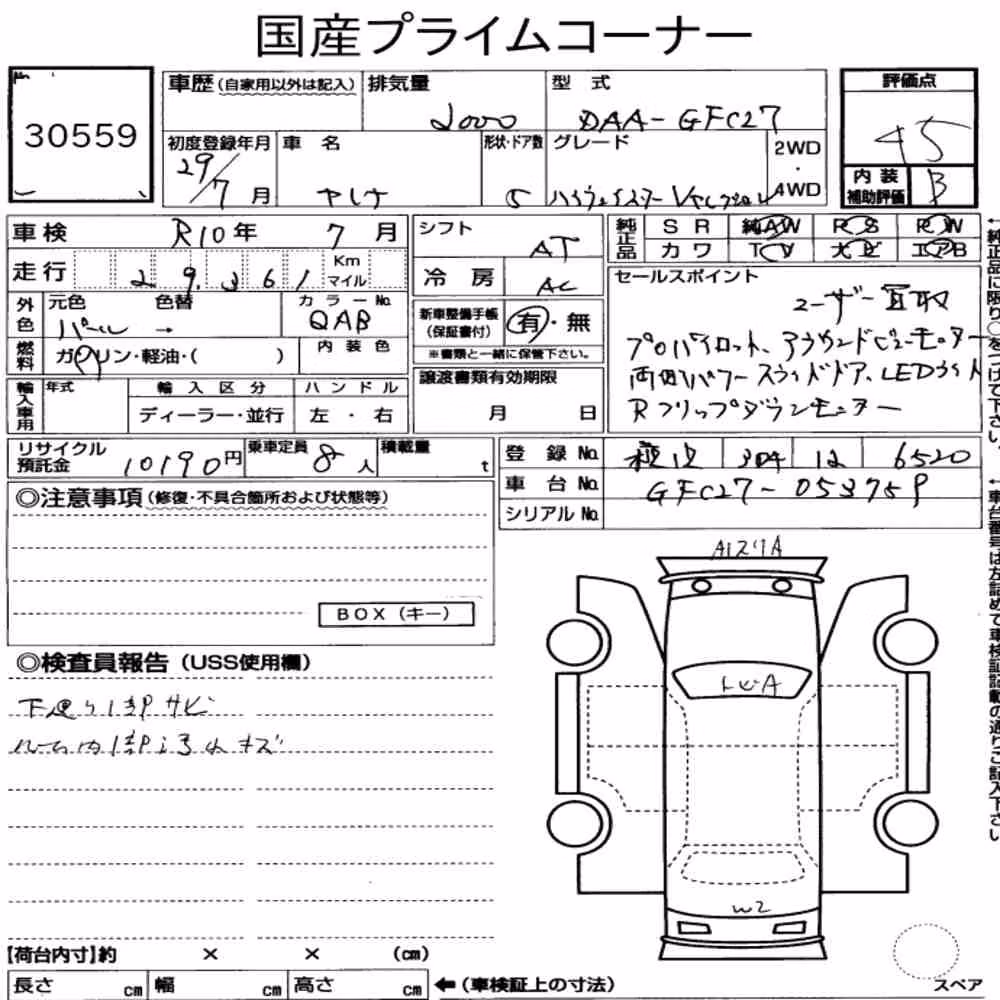 Notka aukcyjna: NISSAN SERENA 5D HIGHWAY STAR V SELECTION