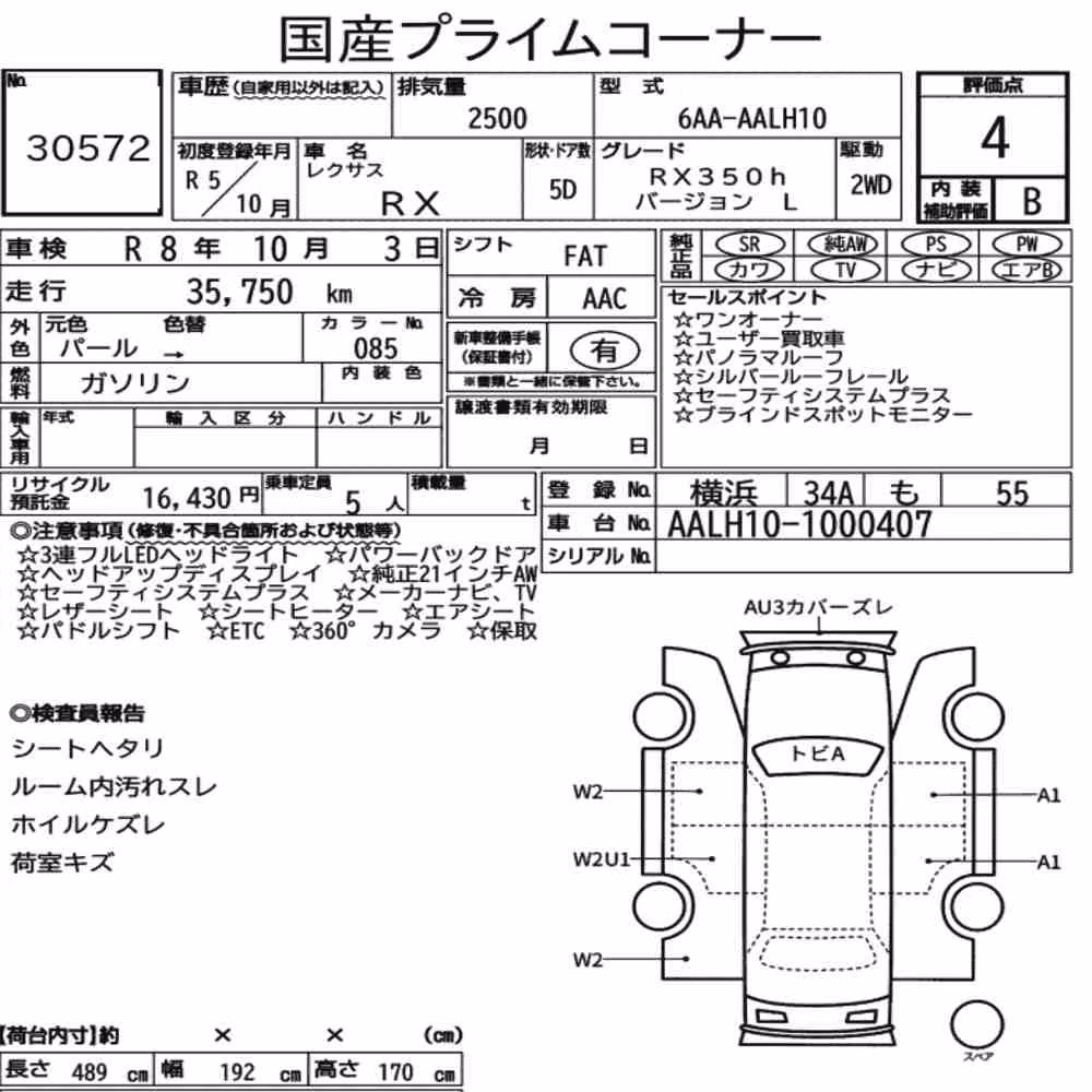 Notka aukcyjna: LEXUS RX RX350H VERSION L