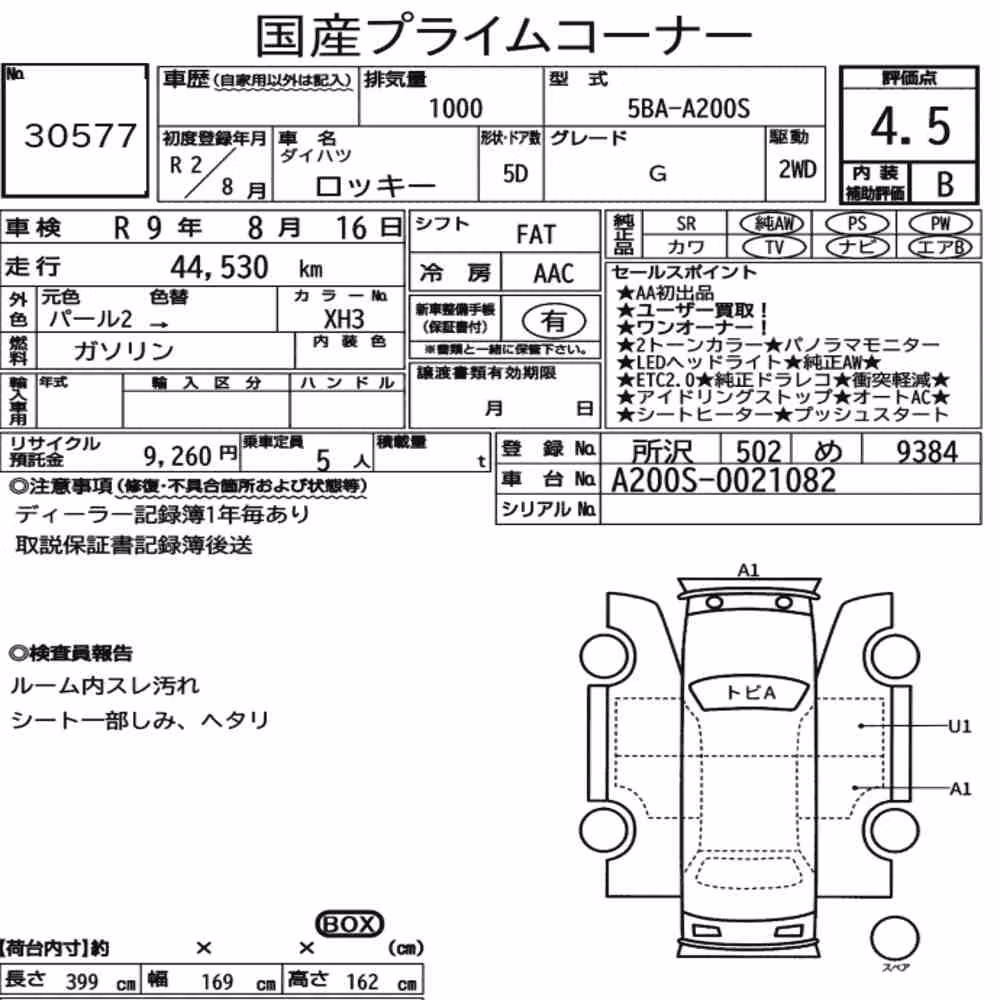 Notka aukcyjna: DAIHATSU ROCKY 5D G