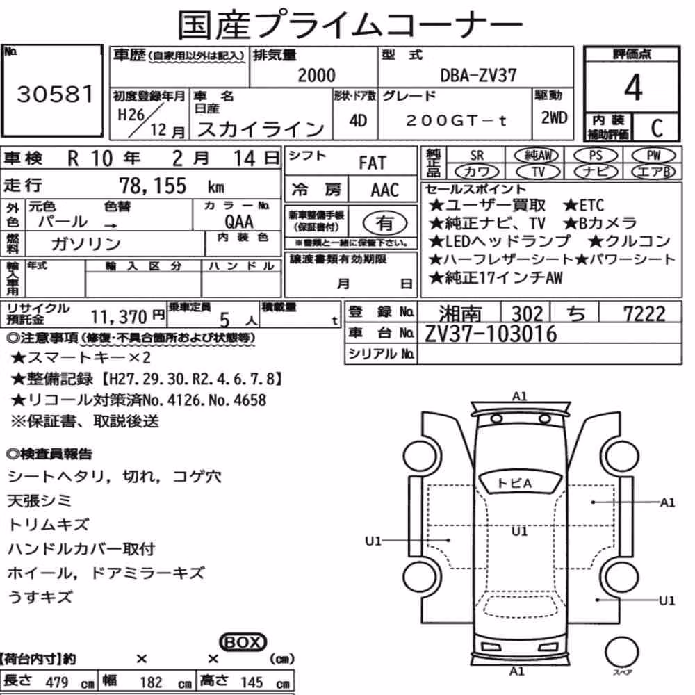 Notka aukcyjna: NISSAN SKYLINE 4D 200GT-T