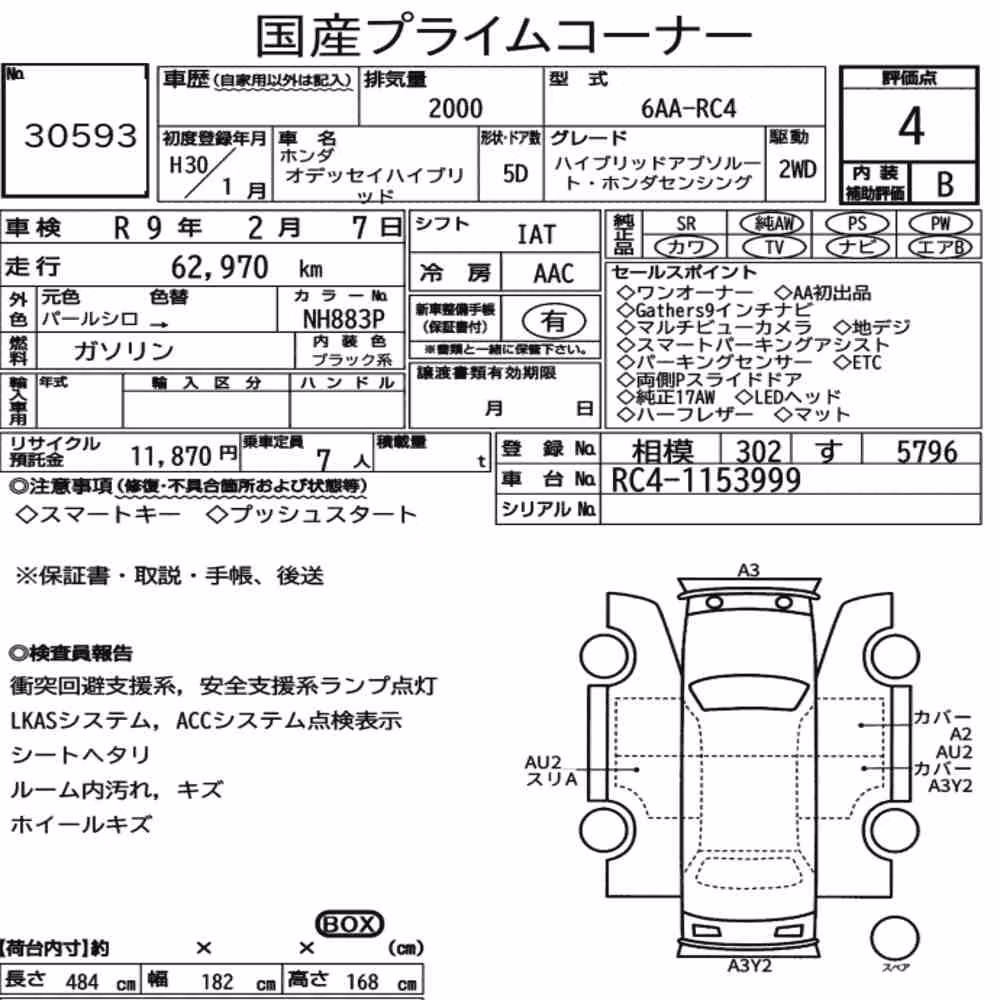 Notka aukcyjna: HONDA ODYSSEY HYBRID HYBRID ABSOLUTE HONDA SENSING