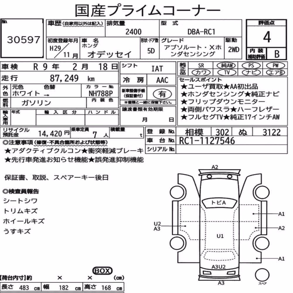 Notka aukcyjna: HONDA ODYSSEY ABSOLUTE・X HONDA SENSING