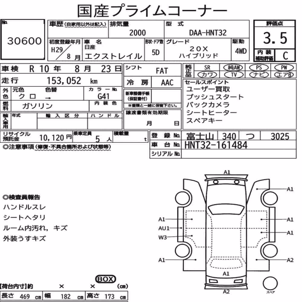 Notka aukcyjna: NISSAN X-TRAIL 4WD 20X HYBRID