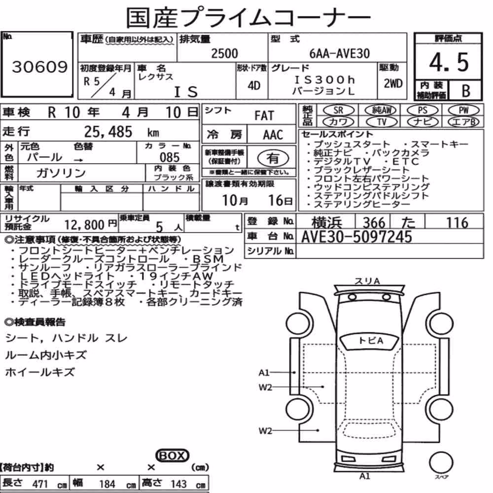 Notka aukcyjna: LEXUS IS 4D IS300H VERSION L