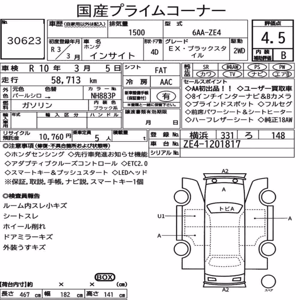 Notka aukcyjna: HONDA INSIGHT 4D EX・BLACK STYLE