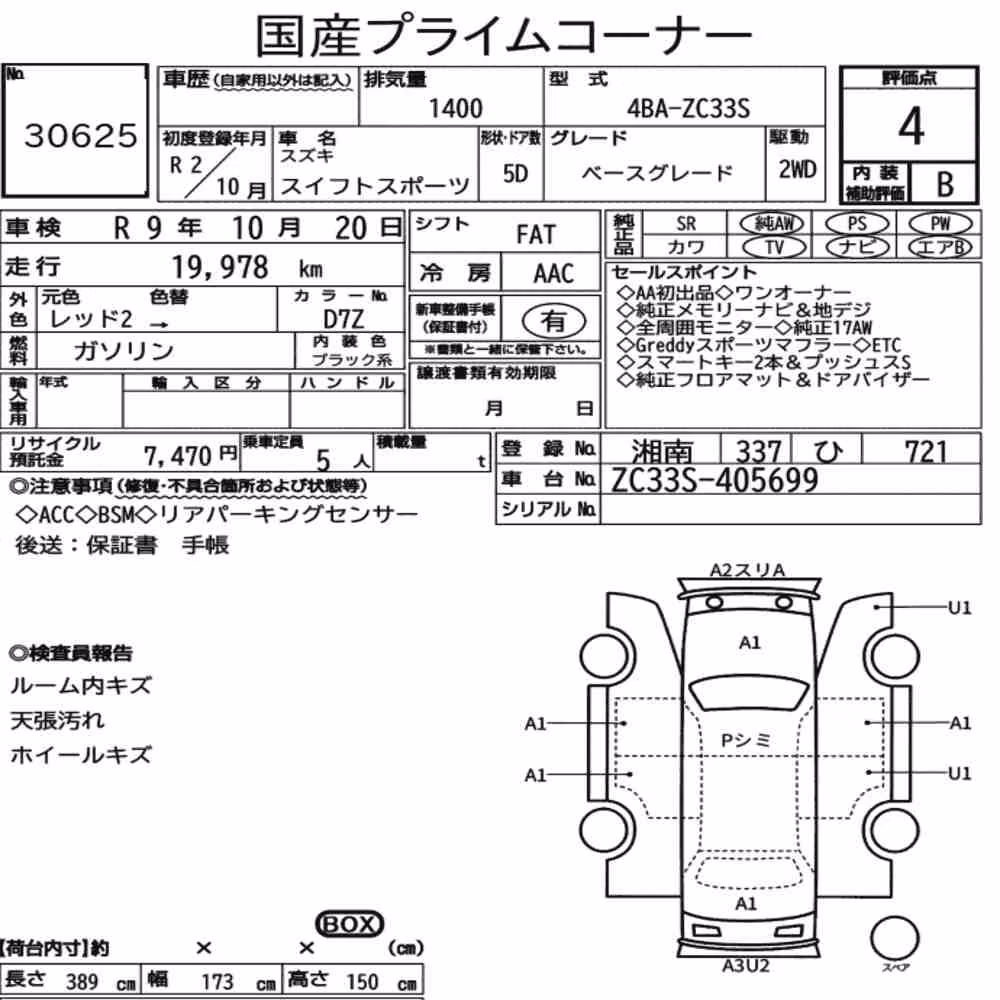 Notka aukcyjna: SUZUKI SWIFT SPORT BASE GRADE