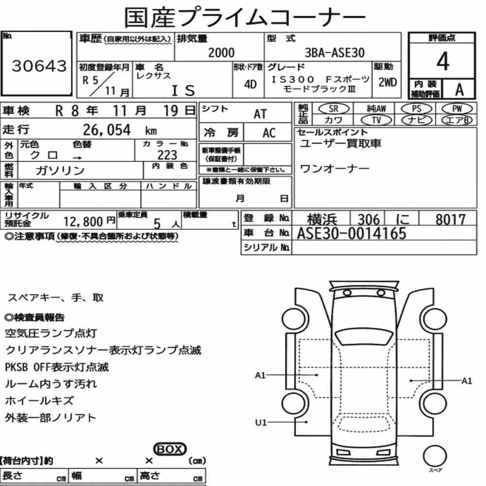 Notka aukcyjna: LEXUS IS 4D IS300 F SPORT MODE BLACK Ⅲ